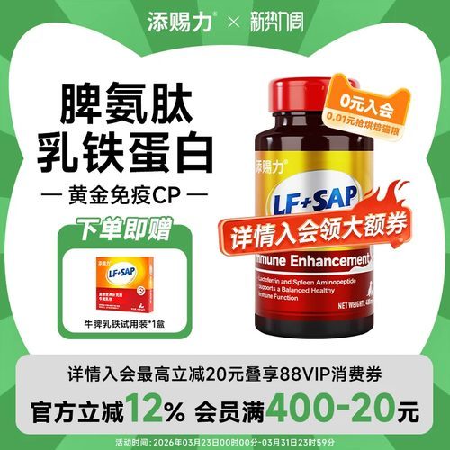 牛脾乳铁蛋白
