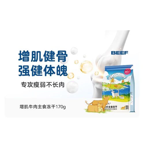 牛肉配方