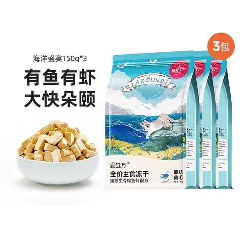 鱼虾配方