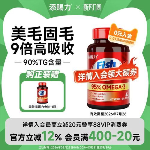 深海鱼油卵磷脂